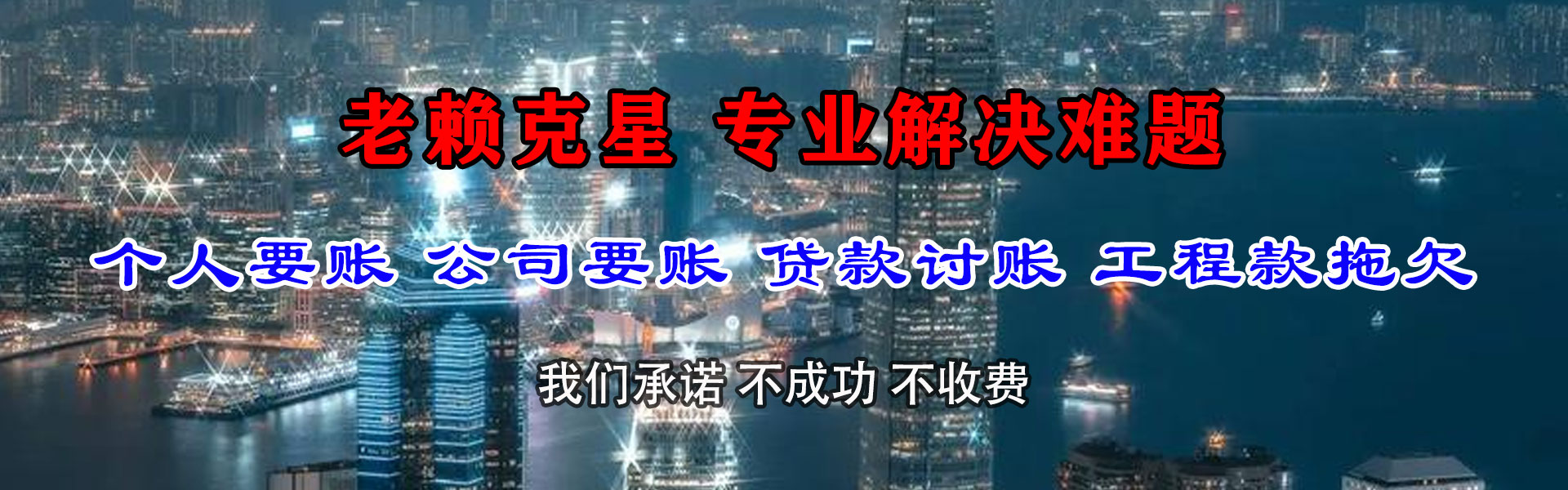 玉田要账公司