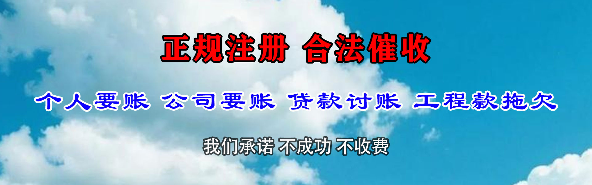 玉田追债公司